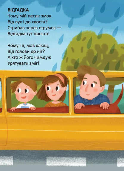 Taxi for taxi / Таксі для такси Владимир Верховень 978-966-989-321-5-4