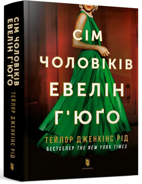 Taylor Jenkins Reed (2 Book Set) / Тейлор Дженкінс Рід (комплект із 2 книг) Тейлор Дженкинс Рид 9786175230459, 9786175230244-3