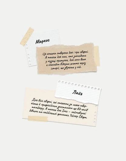 Taylor Swift. Swifty's Diary / Тейлор Свіфт. Щоденник свіфті Marcos Bueno / Маркос Буено 9786171709720-3