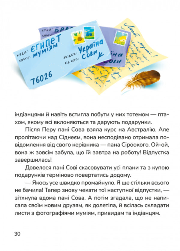 Tea Party Giant / Чаювання велетня Nadia Ribalchenko / Надія Рибальченко 9786178177683-5