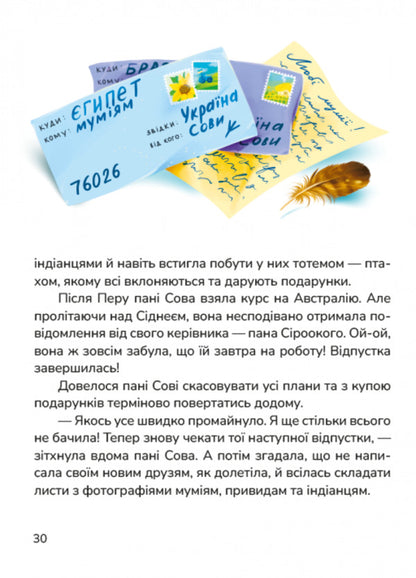 Tea Party Giant / Чаювання велетня Nadia Ribalchenko / Надія Рибальченко 9786178177683-5