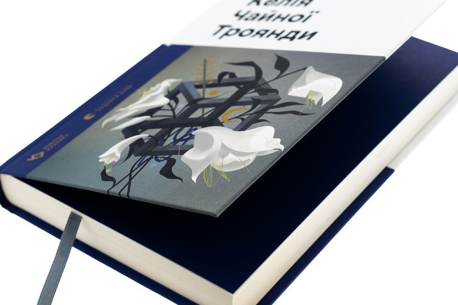 Tea rose cell / Келія Чайної Троянди Константин Москалец 978-966-448-368-8-4