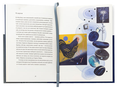 Tea rose cell / Келія Чайної Троянди Константин Москалец 978-966-448-368-8-5