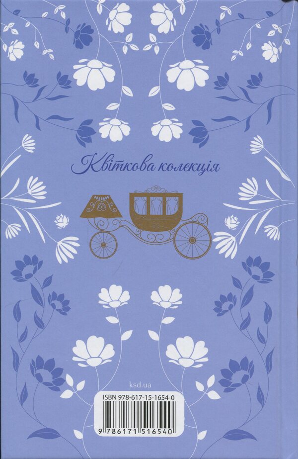 Teacher / Вчитель Шарлотта Бронте 978-617-15-1654-0-2