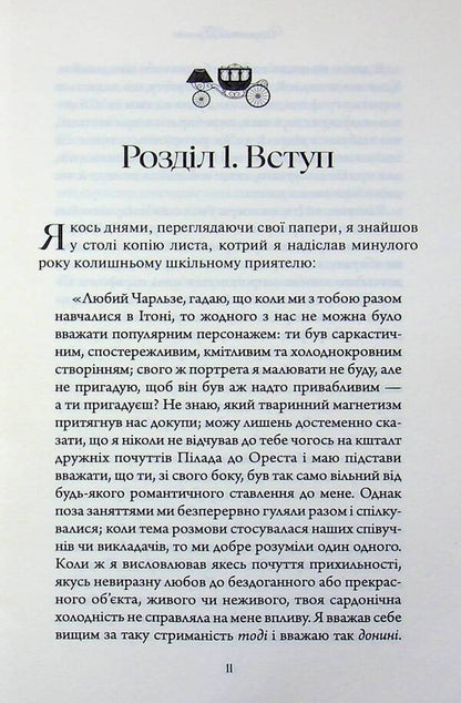 Teacher / Вчитель Шарлотта Бронте 978-617-15-1654-0-6