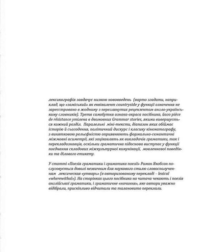 Teacher's Notes. On advanced English grammar / Teacher's Notes. On advanced English grammar Наталия Джима, Олег Павлюк 978-617-7906-17-8-3