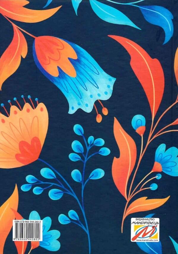 Teacher's planner / Вчительський планер Мария Гудима, Богдан Фенюк 9789669442802-2