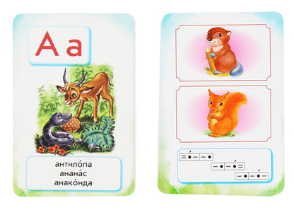Teaching literacy. 1st class. Flash cards / Навчання грамоти. 1 клас. Флеш-картки Ирина Цепова 9789667482756-4
