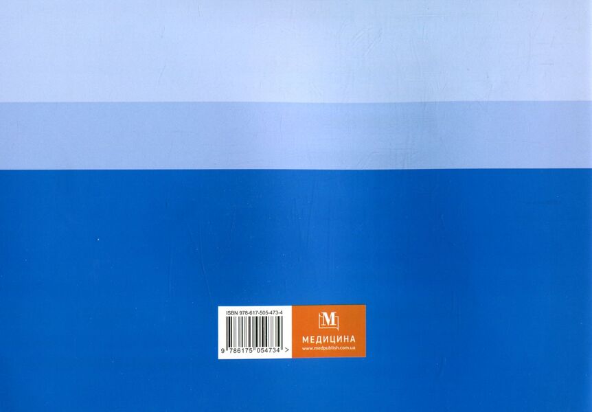 Techniques of laboratory works / Техніка лабораторних робіт  978-617-505-473-4-2