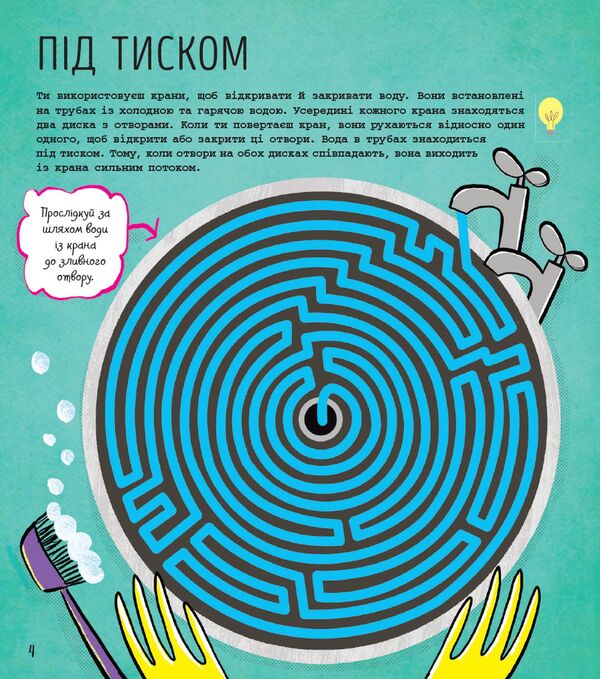 Technologies. Activity book / Технології. Книжка-активіті Кетрин Бруццоне 978-617-09-5821-1-5