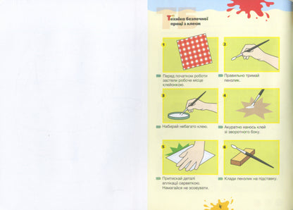 Technologies. Guide album. 1st class / Технології. Альбом-посібник. 1 клас Оксана Клищ 9789661789288-5