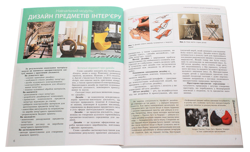 Technologies. Textbook (standard level). 10-11 grades / Технології. Підручник (рівень стандарту). 10 -11 класи Владимир Гащак, Ирина Ходзицкая, Надежда Боринец 978-617-09-4363-7-4