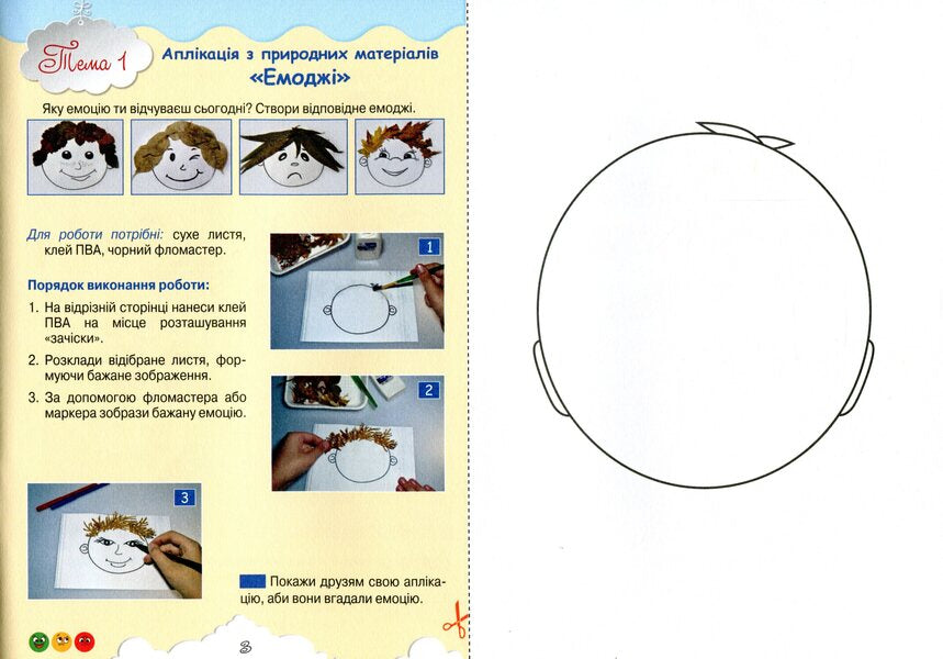 Technologies and design. Guide album. 2nd class / Технології та дизайн. Альбом-посібник. 2 клас Оксана Клищ 978-966-945-091-3-3
