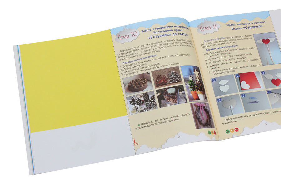 Technologies and design. Guide album. 3rd grade / Технології та дизайн. Альбом-посібник. 3 клас Оксана Клищ 978-966-945-203-0-5