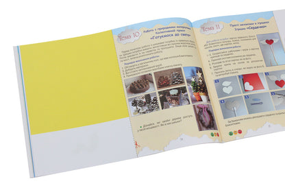 Technologies and design. Guide album. 3rd grade / Технології та дизайн. Альбом-посібник. 3 клас Оксана Клищ 978-966-945-203-0-5