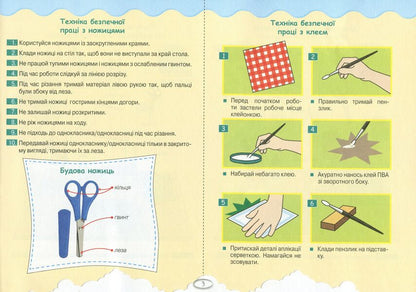 Technologies and design. Guide album. 4th grade / Технології та дизайн. Альбом-посібник. 4 клас Юлия Баранова 978-966-945-265-8-3