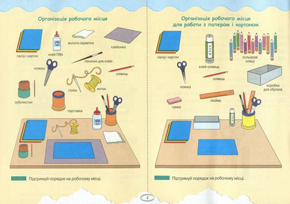 Technologies and design. Guide album. 4th grade / Технології та дизайн. Альбом-посібник. 4 клас Юлия Баранова 978-966-945-265-8-4