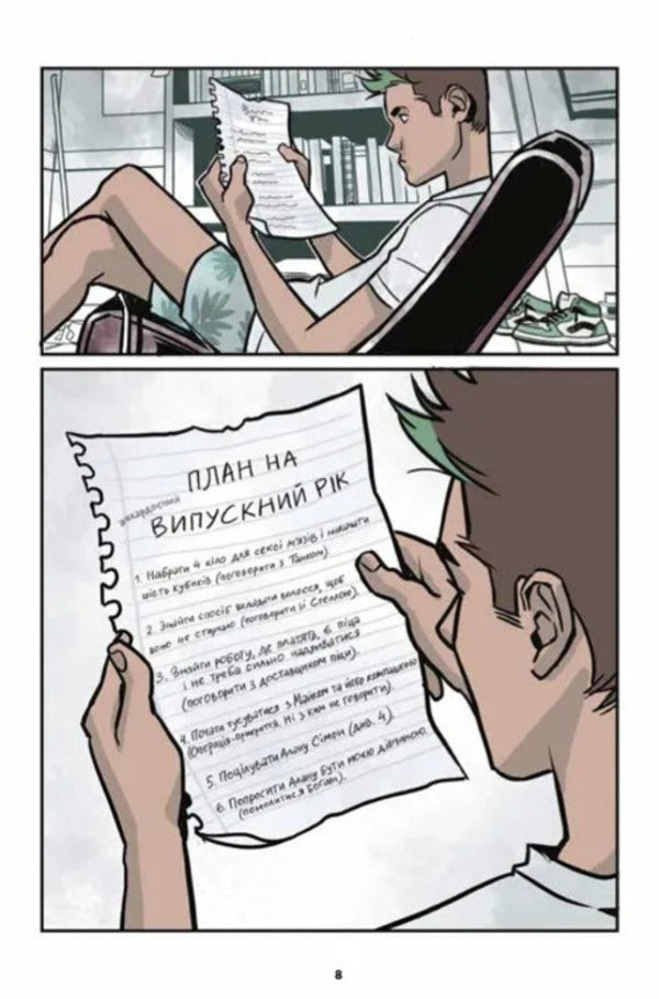 Teen Titans. Beast Boy / Підлітки-Титани. Хлопчик-звір Kami Garcia / Камі Гарсія 9786171709010-3