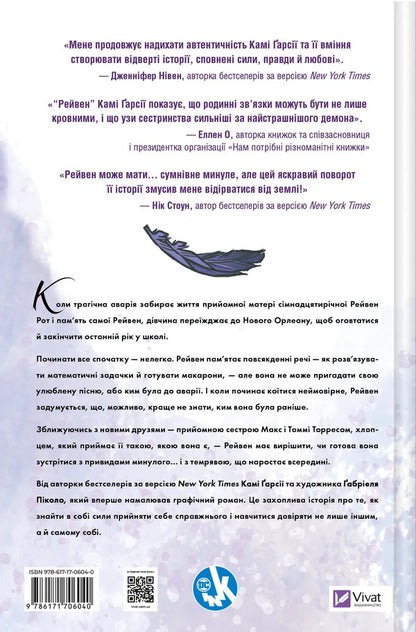 Teen Titans. Raven / Підлітки-титани. Рейвен Kami Garcia / Камі Гарсія 9786171706040-2