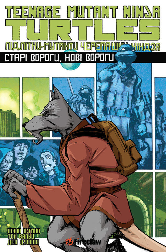 Teenage Mutant Ninja Turtles.Volume 2. Old enemies, new enemies / Підлітки-мутанти черепашки-ніндзя. Том 2. Старі вороги, нові вороги Кевин Истмен 978-617-7779-37-6-1
