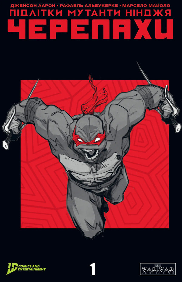 Teenage Mutant Ninja Turtles. Issue 1 (Cover 1) / Підлітки Мутанти Ніндзя Черепахи. Випуск 1 (обкладинка 1) Joel Jones, Jason Aaron / Джоел Джонс, Джейсон Аарон 9786170997494-1