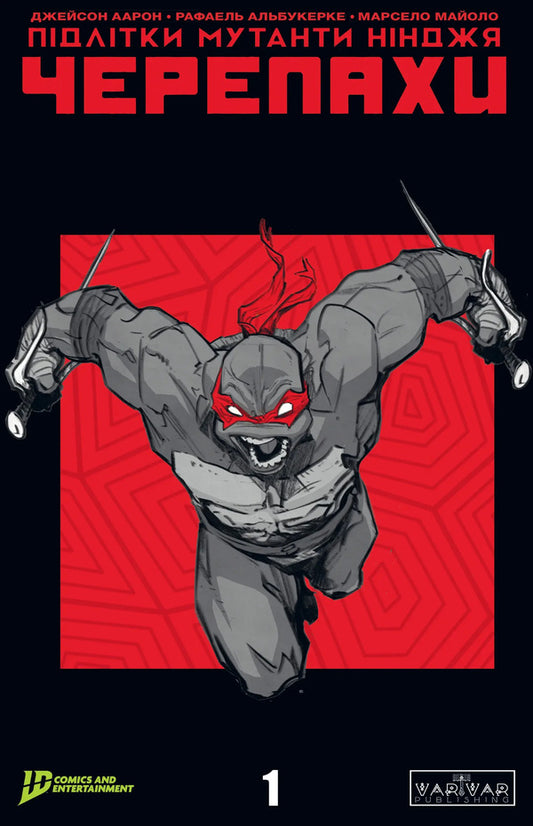 Teenage Mutant Ninja Turtles. Issue 1 (Cover 1) / Підлітки Мутанти Ніндзя Черепахи. Випуск 1 (обкладинка 1) Joel Jones, Jason Aaron / Джоел Джонс, Джейсон Аарон 9786170997494-1