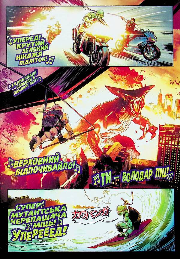 Teenage Mutant Ninja Turtles. Issue 2 (cover 2) / Підлітки Мутанти Нінджя Черепахи. Випуск 2 (обкладинка 2) Джоэль Джонс, Джейсон Аарон 978-617-09-9755-5-3