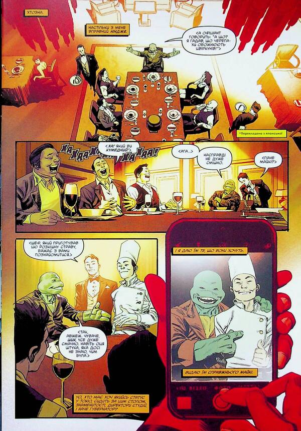 Teenage Mutant Ninja Turtles Issue 2 Cover 1 - Пдлтки Мутанти Ннджя Черепахи Випуск 2 обкладинка 1 Joel Jones, Jason Aaron - Джоель Джонс, Джейсон Аарон 9786170997500-6