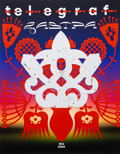 Telegraf. Tomorrow / Telegraf. Завтра / Author not specified 9786179530456-1