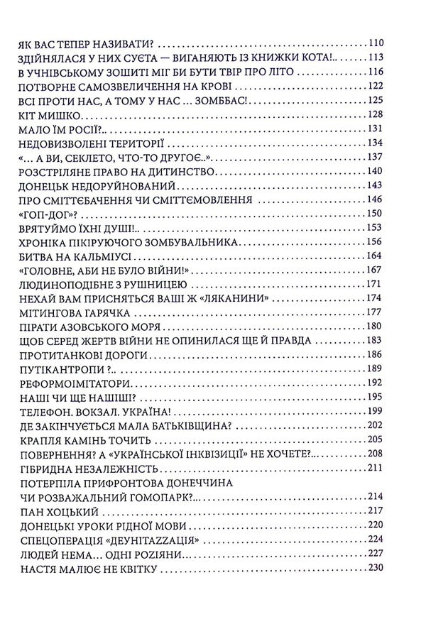 Teleplanets / Телепланетяни Павел Кущ 978-617-8082-06-2-3