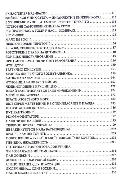 Teleplanets / Телепланетяни Павел Кущ 978-617-8082-06-2-3