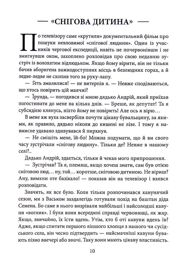 Teleplanets / Телепланетяни Павел Кущ 978-617-8082-06-2-4