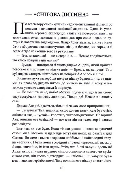 Teleplanets / Телепланетяни Павел Кущ 978-617-8082-06-2-4
