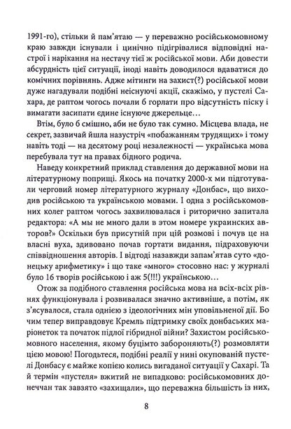 Teleplanets / Телепланетяни Павел Кущ 978-617-8082-06-2-6