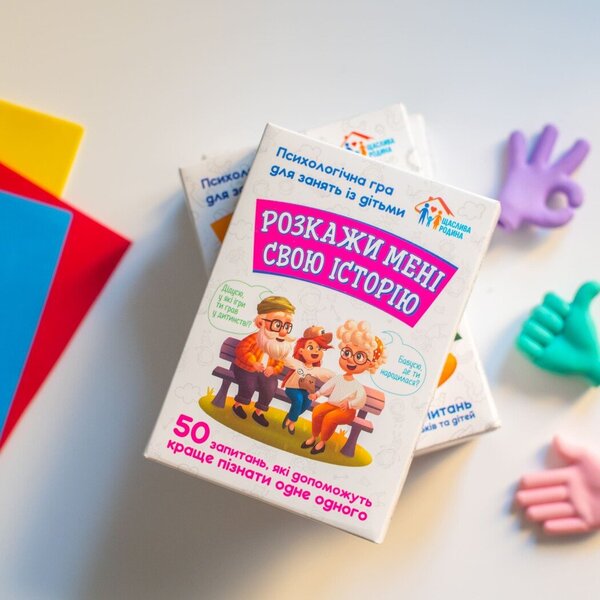 Tell Me Your Story. A Psychological Game For Children / Розкажи мені свою історію. Психологічна гра для занять з дітьми / Author not specified 4826477788991-3
