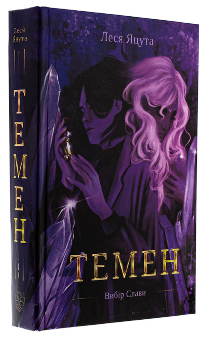 Temen / Темен Леся Яцута 9786178458003-3