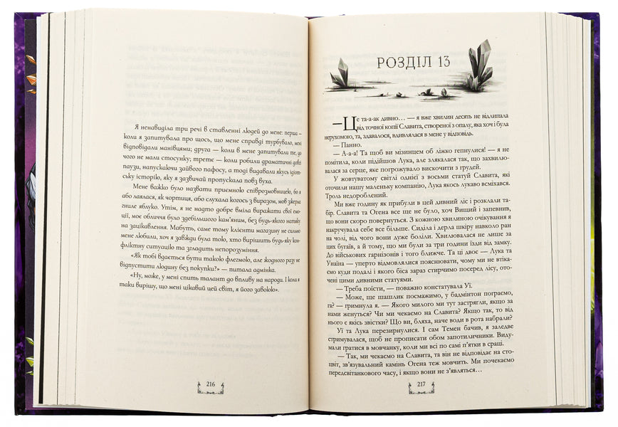 Temen / Темен Леся Яцута 9786178458003-5