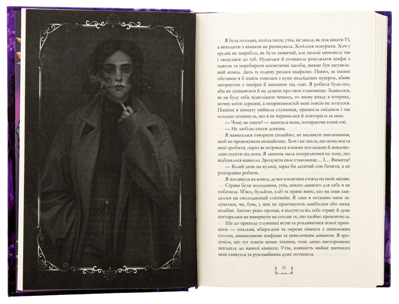 Temen / Темен Леся Яцута 9786178458003-6