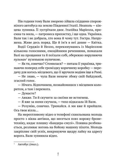 Temporarily resettled / Тимчасово переселені Татьяна Рубан 978-617-17-0062-8-5