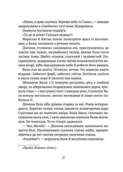 Temporarily resettled / Тимчасово переселені Татьяна Рубан 978-617-17-0062-8-6