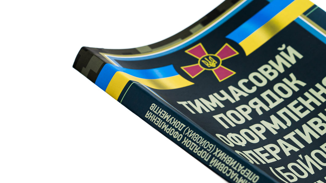 Temporary procedure for issuing operational (combat) documents / Тимчасовий порядок оформлення оперативних (бойових) документів  978-611-01-2873-5-4