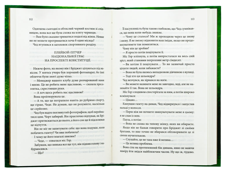 Tempting the player. Book 2 / Спокушаючи гравця. Книга 2 Дженнифер Л. Арментраут 978-617-15-1141-5-5