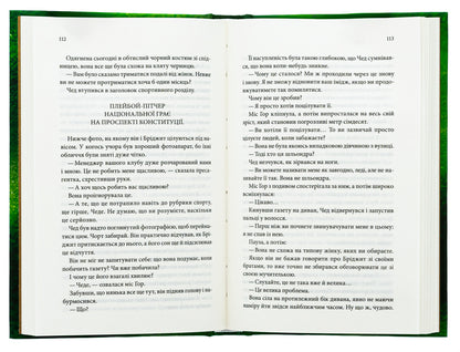 Tempting the player. Book 2 / Спокушаючи гравця. Книга 2 Дженнифер Л. Арментраут 978-617-15-1141-5-5