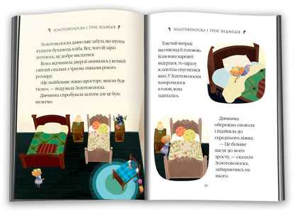 Ten Amazing Stories / Десять дивовижних історій Lana Peter / Lana Perloinen 9789669487261-4