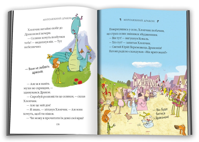 Ten Amazing Stories / Десять дивовижних історій Lana Peter / Lana Perloinen 9789669487261-5