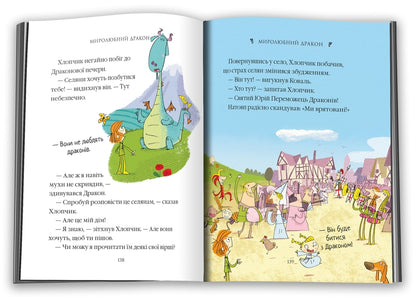 Ten Amazing Stories / Десять дивовижних історій Lana Peter / Lana Perloinen 9789669487261-5