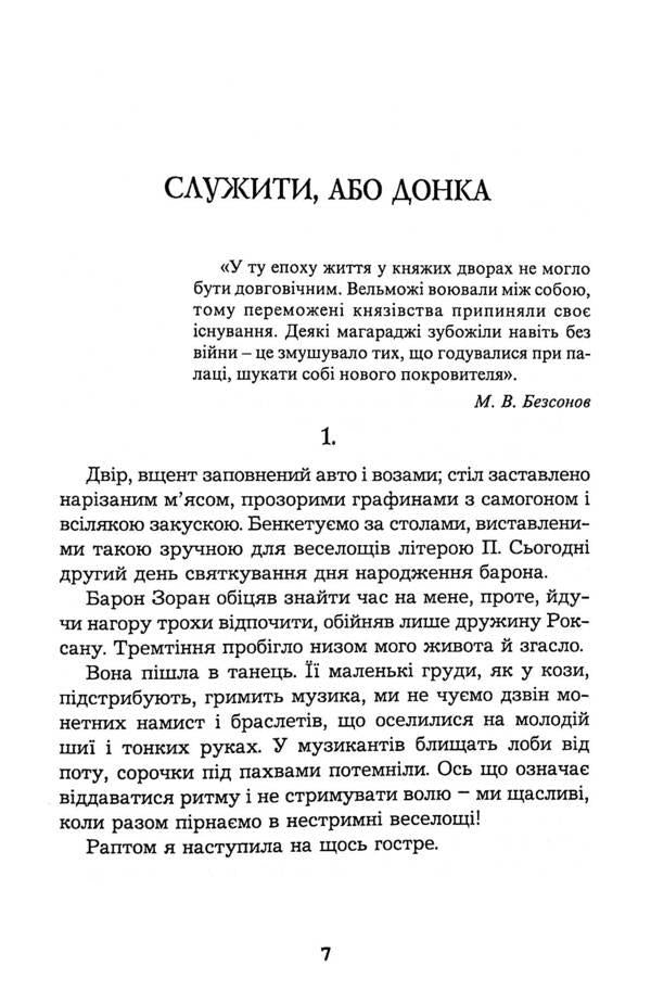 Ten women / Десять жінок Леся Карпа 978-617-7622-31-3-3