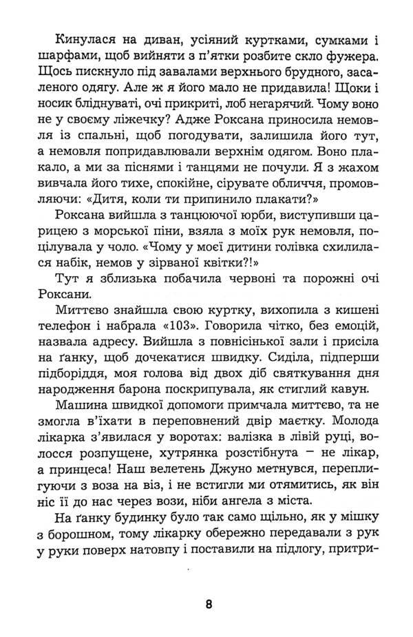 Ten women / Десять жінок Леся Карпа 978-617-7622-31-3-4