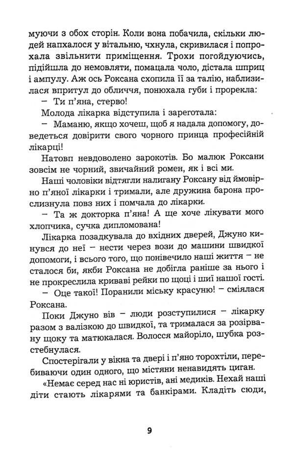 Ten women / Десять жінок Леся Карпа 978-617-7622-31-3-5