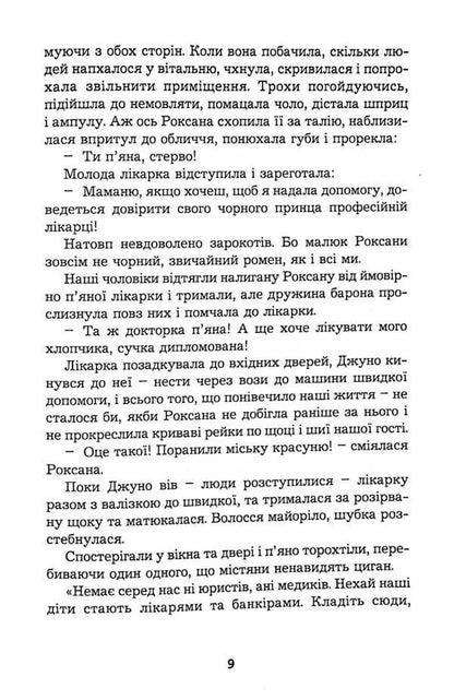 Ten women / Десять жінок Леся Карпа 978-617-7622-31-3-5